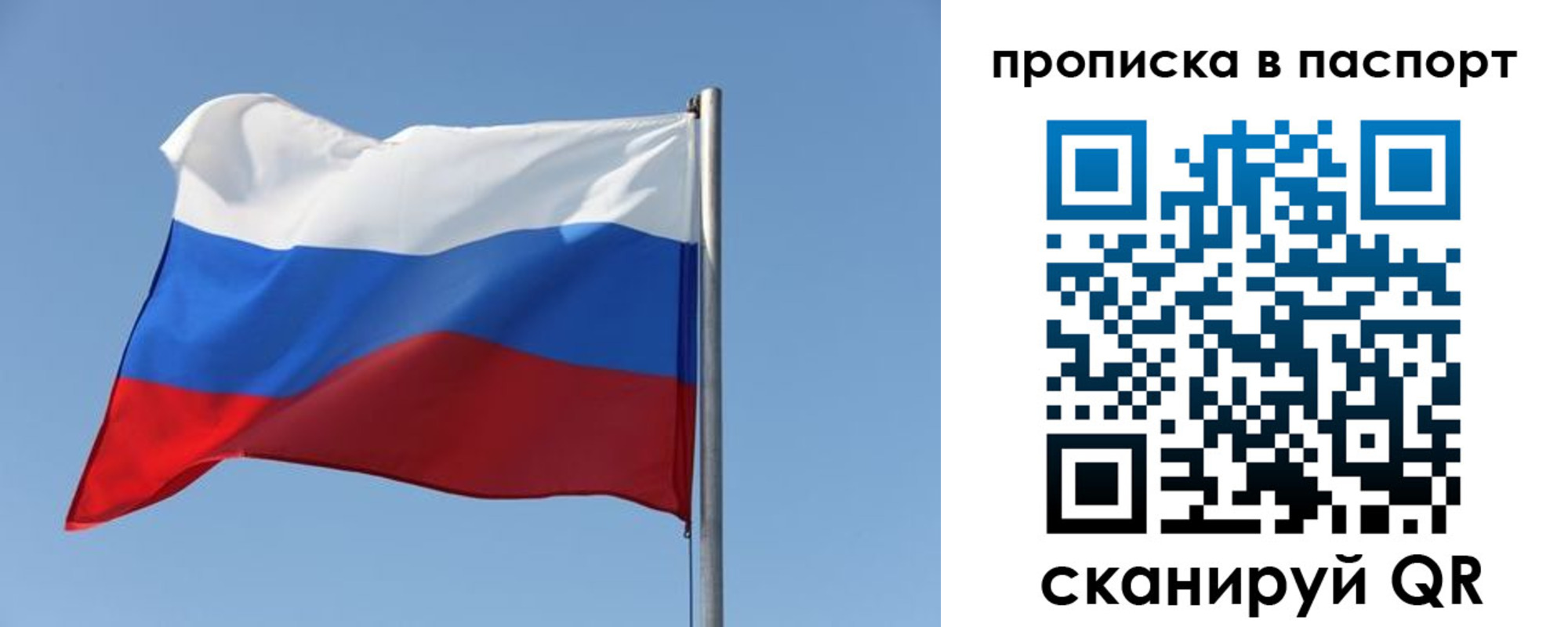 пропишу в квартире в Орске