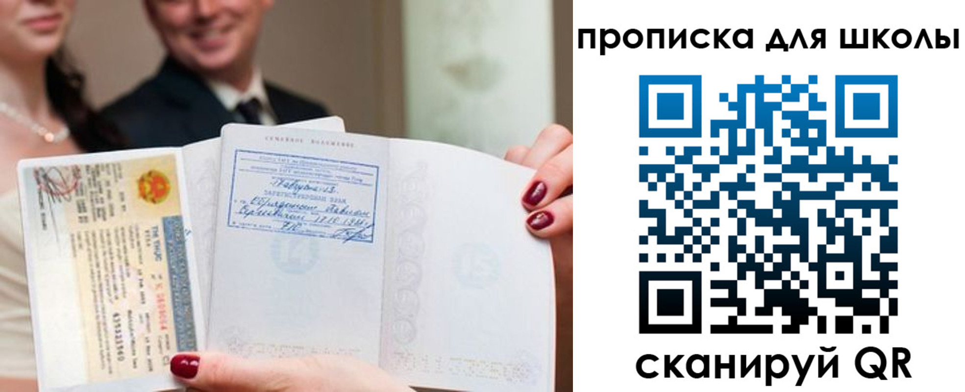прописка законно в Орске