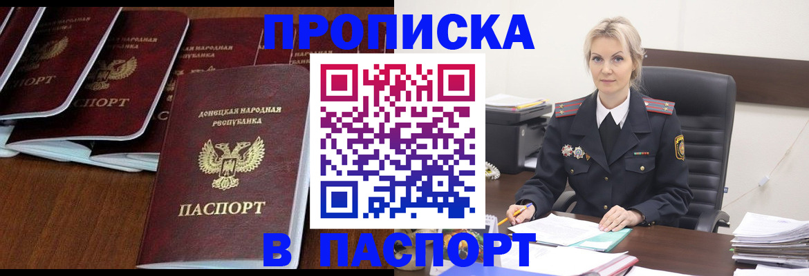 регистрация для школы в Орске